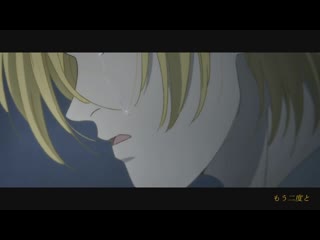 Банановая рыба banana fish