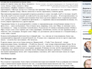 Кривописание отрезало нас от всей русской литературы до 1917 года