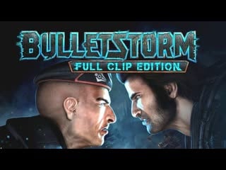 Bulletstorm full clip edition