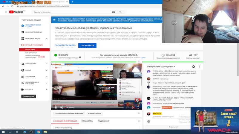 Мазоха стрим от 2020 15 04