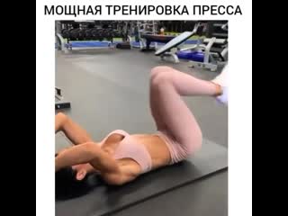 Мощная тренироа для пресса