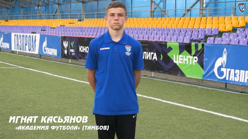 Игнат касьянов / юфл