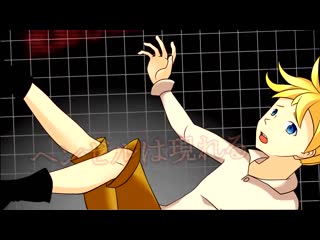 【kagamine len】終末少年ヘンゼル/ending boy hänsel【fanmade pv】