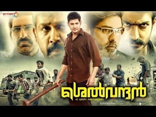 Srimanthudu hindi dubbed full movie