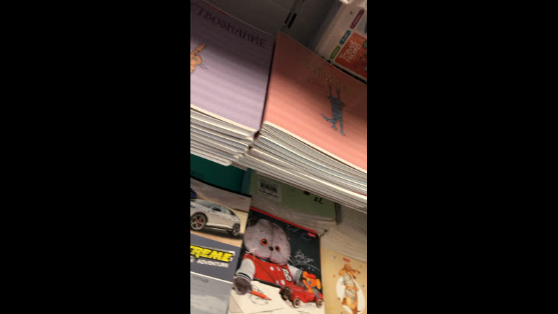 Предметные тетради