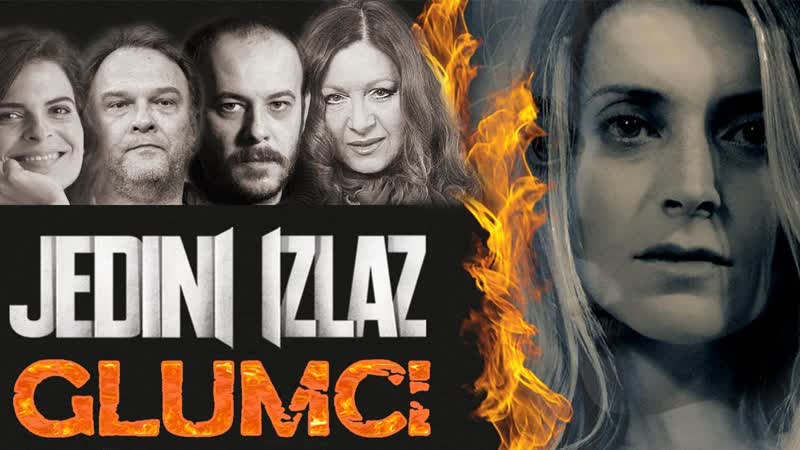 Единственный выход (2021) jedini izlaz (the only way out)