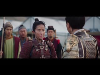 Мулан отрывок