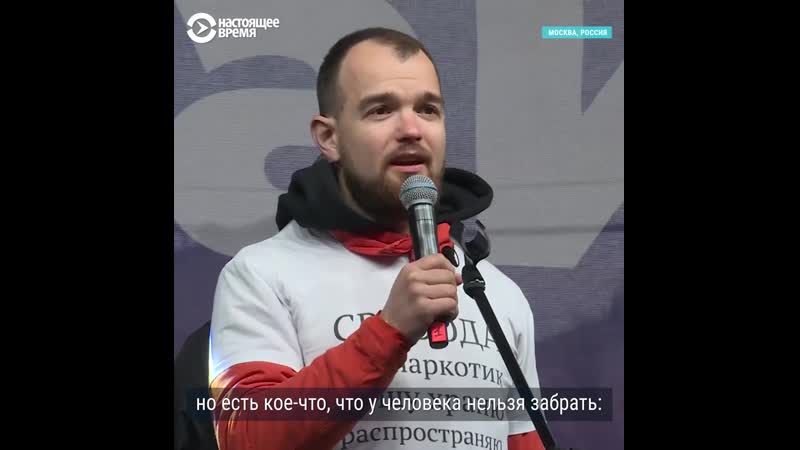 Речь алексея миняйло на акции протеста в москве