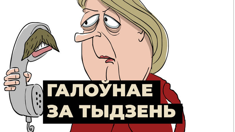 Мары лукашэнкі ня спраўджваюцца хто саступіў итоги недели
