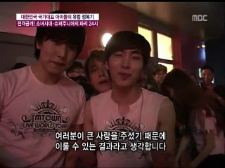 [110630] mbc good day – smtown in paris итык, сонмин, донхэ и ли суман