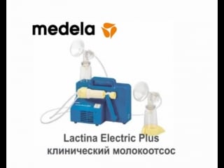 Молокоотсос medela lactina electric plus