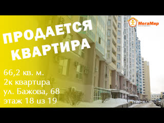 Екатеринбург бажова 68, мош оксана 89527274172