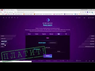 Demixmine облачный майнинг с бонусом 5 gh/s