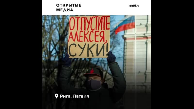 Алексея навального поддержали митингами за рубежом на них никого не задержали