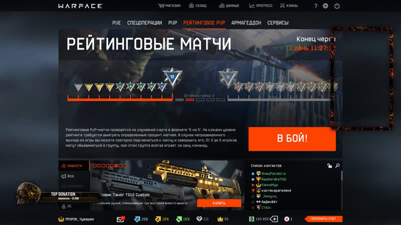 Warface porn video – Убиваем, падаем и снова убиваем #чатикживи! #warface