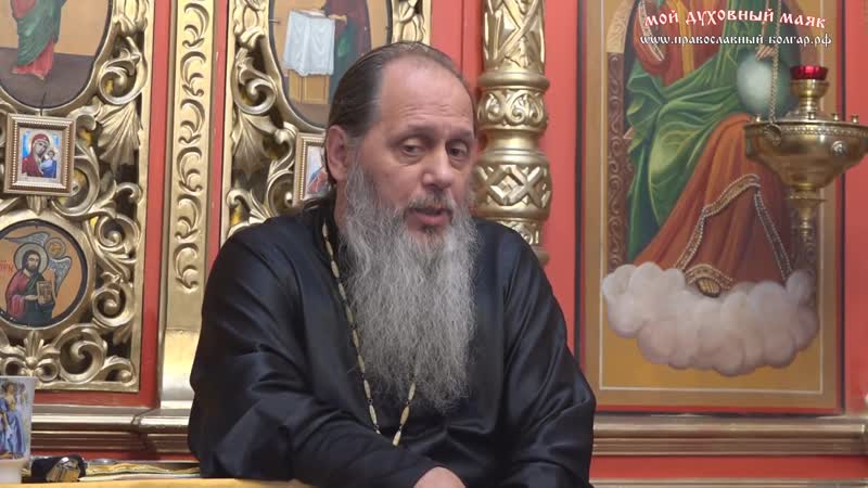 Почему блуд является смертным грехом? (прот владимир головин)