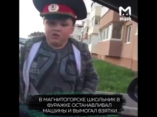 В магнитогорске школьник в фуражке вымогал взятки у водителей (vhs video)