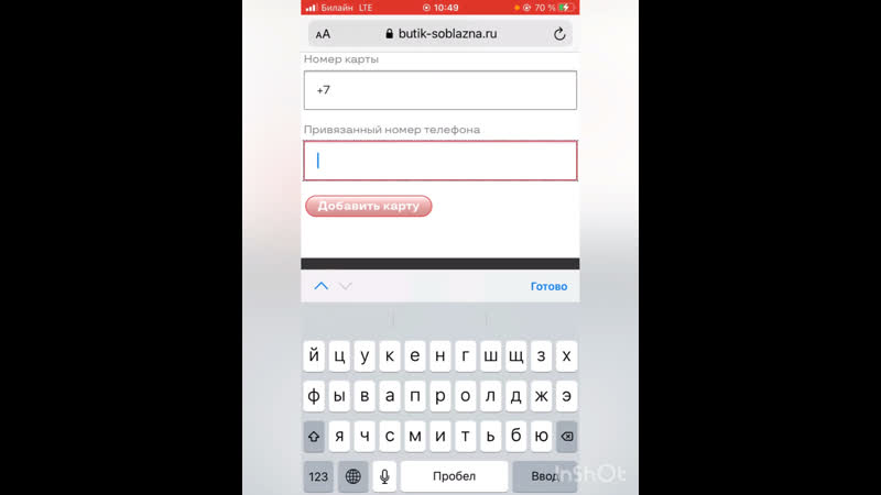 Добавление бонусной карты