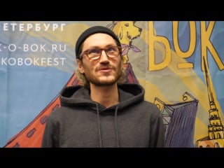 Впечатления зрителей о «бок о боке» 20 22 ноября