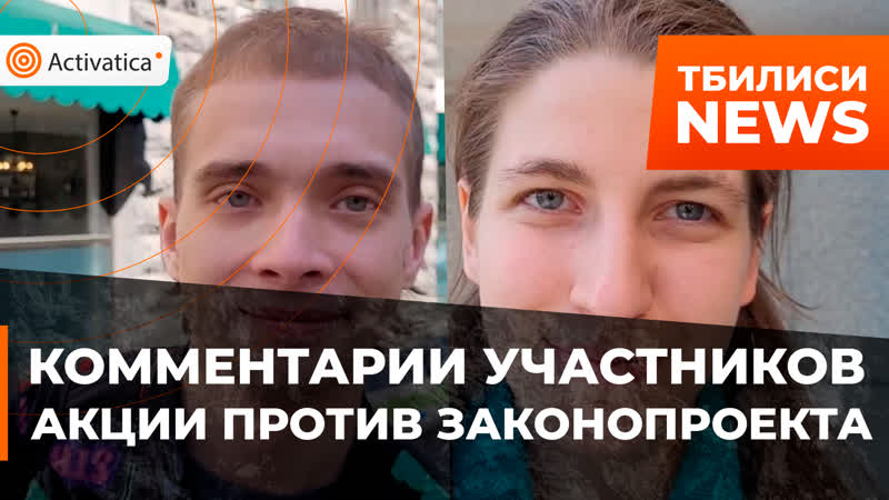 Парламент грузии в тбилиси прекратил рассмотрение законопроекта об иноагентах