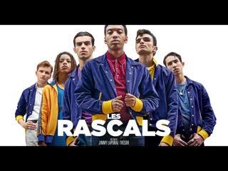 Негодяи (2022) les rascals (rascals)