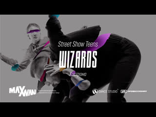 Maxivan'19 | wizards | street show teens