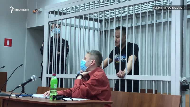 Айрат дильмухаметов на суде в самаре "это произвол уфсб"