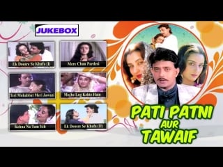 Pati patni aur tawaif (1990) full video songs jukebox mithun chakraborty,