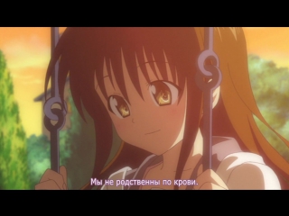 Ova to love ru trouble 2 серия (субтитры)