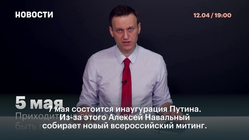 Митинги porn video – Митинги 5 мая