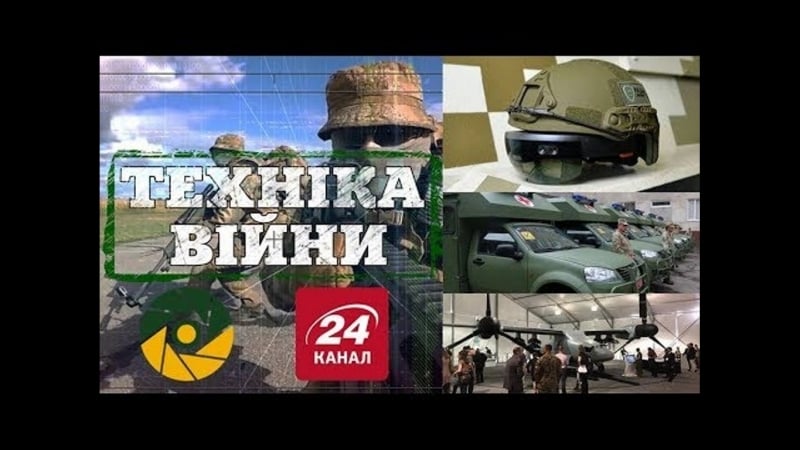 Техніка війни №132 [29 09 2018]