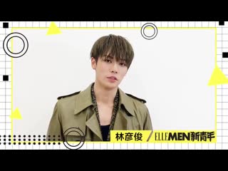 190410 ellemen新青年 weibo yanjun's cut