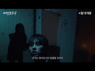 메멘토모리x황승언권현빈 방탈출영상 180405