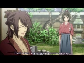 Hakuoki shinsengumi kitan / сказание о демонах сакуры 1 сезон 2 серия (субтитры)
