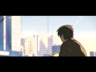 [5 centimeters per second amv] never alone [big contest 2017]