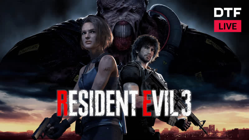 Врываемся в resident evil 3