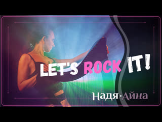 Lets rock it! deep purple на арфе с дисторшном