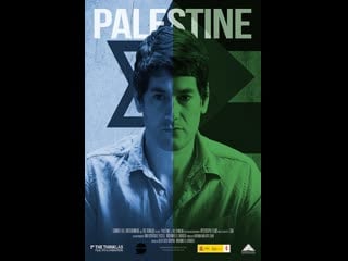 Палестинец (2019) palestine