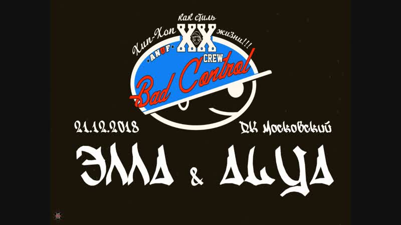 Alya porn video – Anuf bad control "элла & alya"