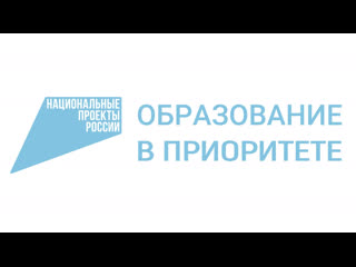 «учитель будущего» нацпроект «образование»