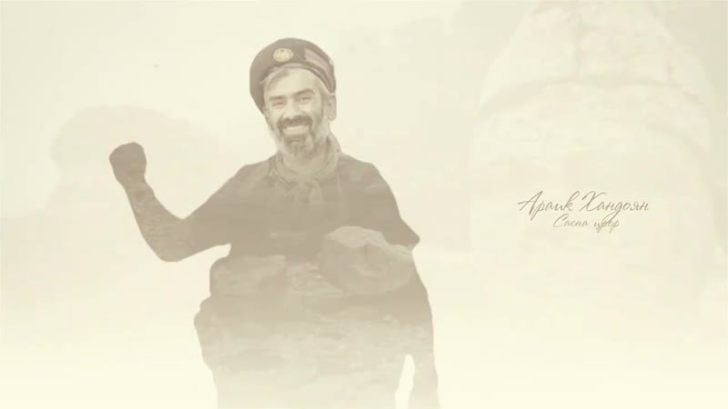 Սասնա ծռեր եւ կիլիկիա