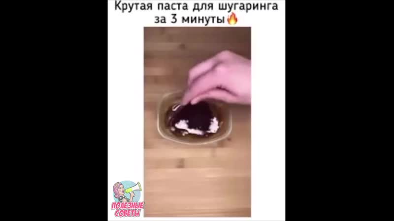 Паста для шугаринга