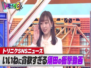 210209 sonna koto kangaeta koto nakatta quiz! toriniku tte nani no niku!