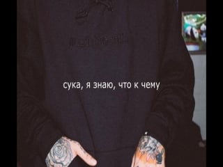 Lil peep x atoms piss (rus sub) перевод