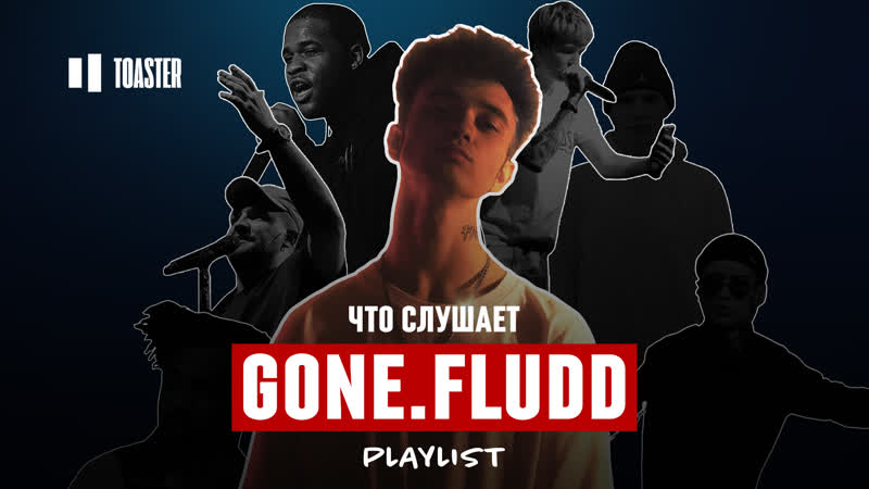 Что слушает matrang, soda luv, sampha, asap ferg | плейлист