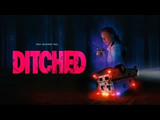 Оставленные (2021) ditched