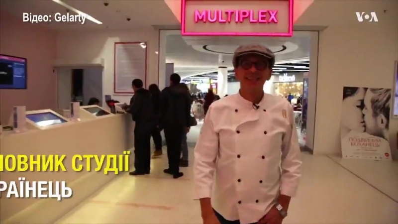 Українці серед найкращих творців морозива в світі