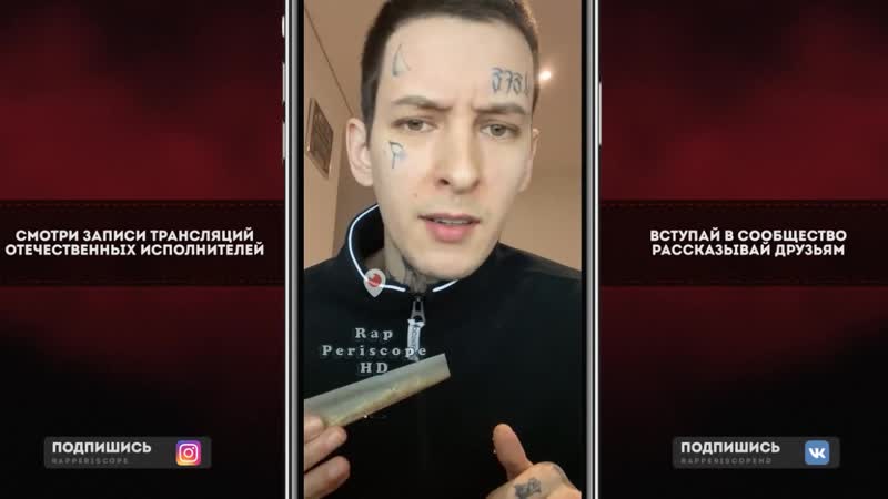 [rap periscope] kizaru о фите с face, mayot, trippie redd, morgenshtern, скриптонит, melon music, mosquit, jabo
