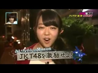 Minegishi minami come indonesian part1