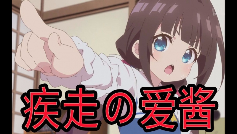 Oshigoto porn video – 【ryuuou no oshigoto!】 轮到爱酱来给你洗脑了